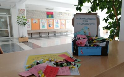 МЕЂУНАРОДНИ ДАН ПИСМЕНОСТИ