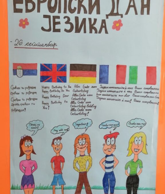 Европски дан језика