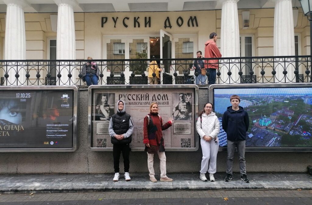 ПРЕДСТАВА У РУСКОМ ДОМУ