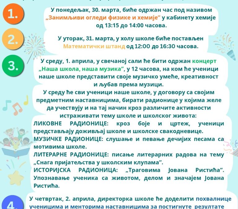 ДАНИ РИСТИЋА