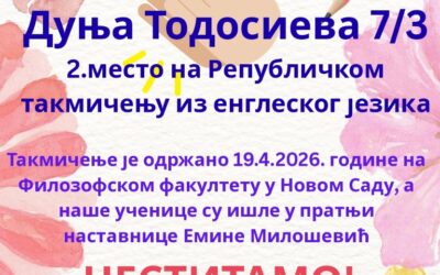 РЕПУБЛИЧКО ТАКМИЧЕЊЕ ИЗ ЕНГЛЕСКОГ ЈЕЗИКА